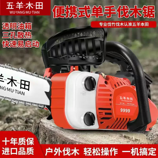 Wuyang Honda imported pure gasoline four-stroke three-row small chain saw 14-inch logging bamboo saw one-handed lightweight small household chain saw four-stroke 14-inch small chain saw * 1 chain