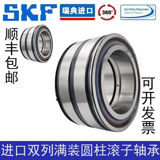 XMSJ double row cylindrical roller bearing NNF5004 5005 5006 5008 5009 5010 NNF5009-2NRV