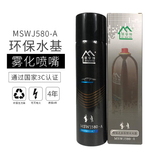 Juante water-based fire extinguisher for car and home use 580ml, valid for 4 years | Press the nozzle to easily extinguish fire MSWJ580-A
