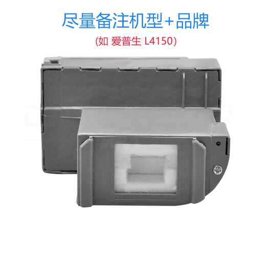 
Zhongge compatible with Epson 002 ink L4168 L4263 L6178 printer L6198 L4166 color inkjet L4268 waste ink bin E-04D1 waste ink pad waste ink maintenance box [1]