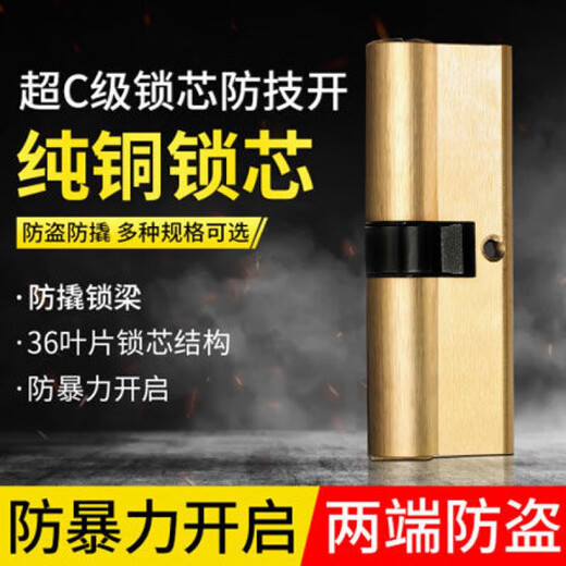 全铜锁芯防盗门通用型锁芯锁心叶片防撬锁芯带钥匙锁门 13540+95