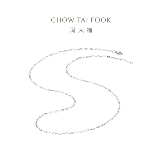 Chow Tai Fook Cross Chain 18K Gold Necklace Plain Chain P154567 Birthday Gift 40cm