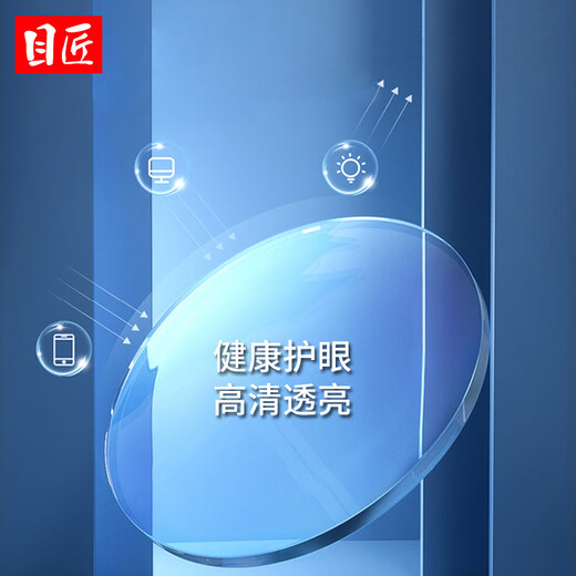 目匠 万新男士商务纯钛材质防蓝光超薄镜片高品质树脂防辐射近视眼镜 【TR+橡皮钛镜架-9711砂黑】 万新1.56非球面0-400°