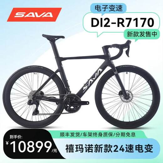 SAVA自行车萨瓦碳纤维公路车7170电变24速油碟男女式8170弯把油刹油压 奢白色-极光R7-R7170 24S 碳 47码  （适合160-170cm'）
