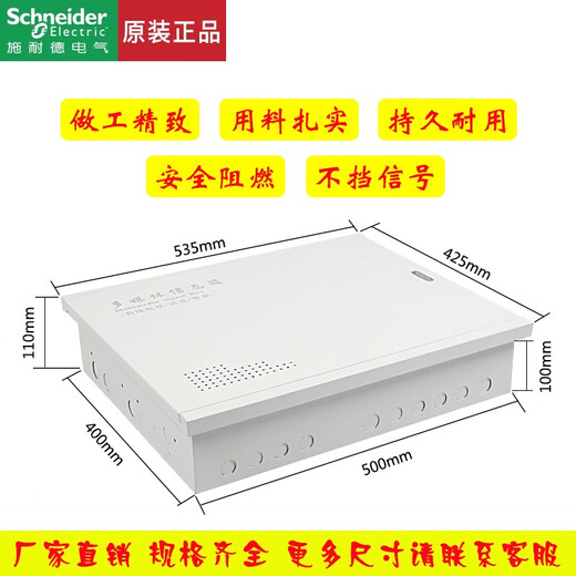 Schneider Electric бытовая большая распределительная коробка для слабого тока, мультимедийная информационная коробка, монтажная коробка 500400, распределительная коробка, горизонтальная белая, для поверхностного монтажа 600*500*150