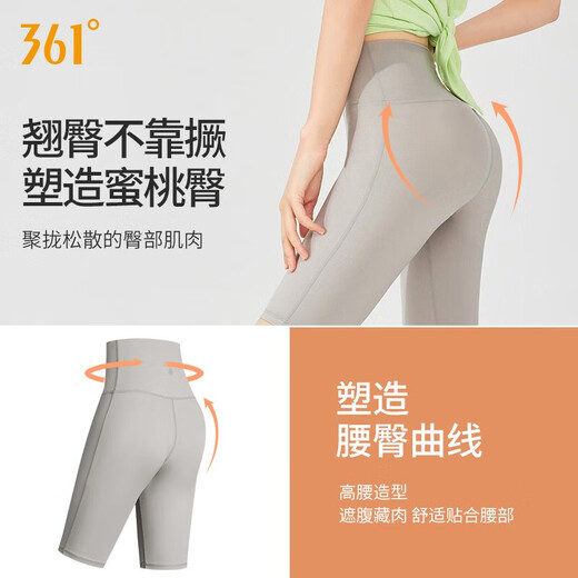 
361 yoga pants for women thin cycling pants outside wearing base sports lifting buttocks to make you look slim and short five-point fitness shark shorts gray apricot L