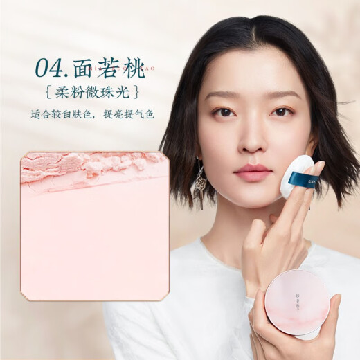 Huaxizi Air Powder/Loose Powder Setting Powder Women's Long-lasting Oil Control Waterproof and Sweatproof Concealer Does Not Take Off Makeup Natural 04 Face Ruotao (Soft Powder Micro Pearlescent)