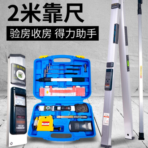 2-meter folding level ruler, high-precision vertical digital display engineering inspection ruler, aluminum alloy home inspection tool set, 2-meter ruler + feeler ruler + right angle inspection ruler