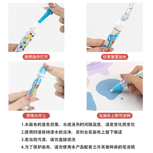 [Saison scolaire] Toirée de poisson et d'eau, peinture d'eau propre, graffiti utilise à plusieurs reprises les jouets pour enfants de peinture d'eau, les peintures à l'eau, les cadeaux garçons et filles