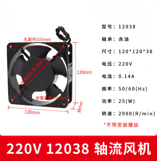 
XMSJ small axial flow fan 12038 CNC machine tool KTV industrial frequency box cabinet welding fan 220V 15051/220V