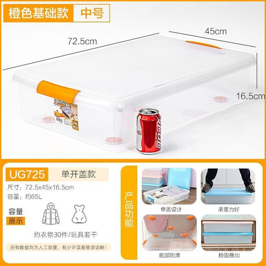 IRIS (IRIS) bed storage box extra large flat children's toy finishing box plastic storage box quilt clothing finishing box silk orange/medium [UG725] length 72.5 width 45 height 16.5