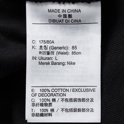 耐克（NIKE）运动裤男裤2025夏季新款休闲束脚健身裤跑步长裤针织篮球宽松卫裤 黑色FQ4331-010束脚收口纯棉 M /170/建议体重120-130斤