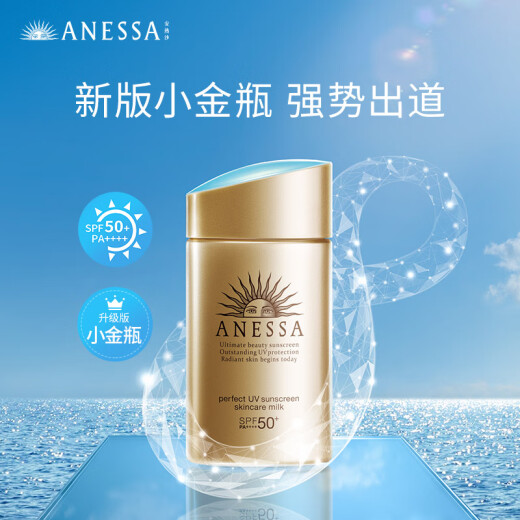 Anessa Golden Protective Sunscreen Lotion 60mL Small Gold Bottle Anessa Sunscreen Lotion Waterproof and Sweatproof