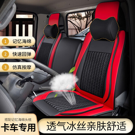 
China National Heavy Duty Truck Chengdu Ace Series Seat Cover 757b 777b777BP 737B Truck Four Season Seat Cushion Single Seat Black Standard Edition