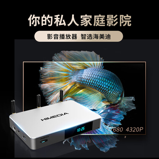 HAIMEDI Q5 Sixième génération 8K Player haute définition réseau Blu-ray Disk Disk Player TV Box Intelligent Network Set-top Box 0 Ads Free Watching TV Q5 Sixth Generation + 4T Hard Disk Set (Ressources couplées)