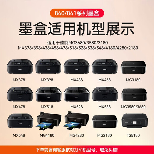 Canon PG840/CL841 Оригинальный чернильный картридж MG3680/3580/3180/MX478/538/398 Оригинал принтера PG -840 Black + Ink [можно добавить - около 2500 страниц]
