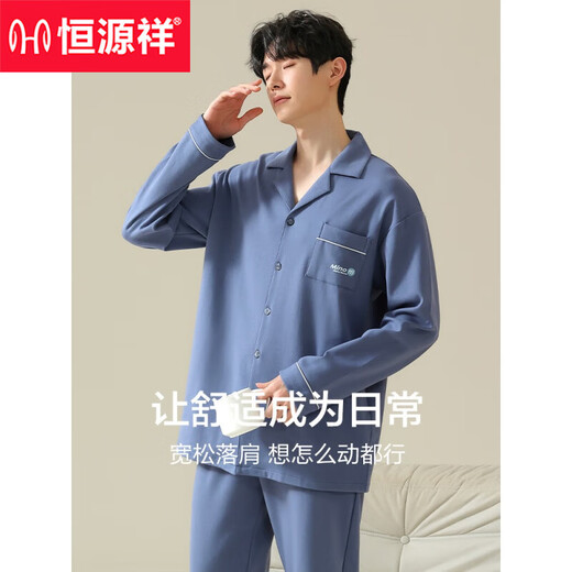 Hengyuanxiang Pajamas Men's Pure Cotton Dong Roolves Spring и осенний тонкий стиль можно носить на улице летом. Starry Sky Blue 16873 [Полный хлопок, без пиломов] L [110-130JIN [JIN равно 0,5 кг]]