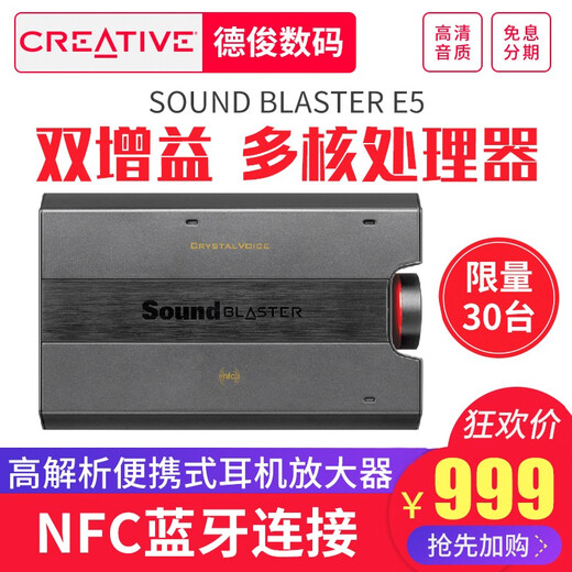 Creative Sound Blaster E5 headphone amplifier NFC Bluetooth connection headphone amplifier external sound card