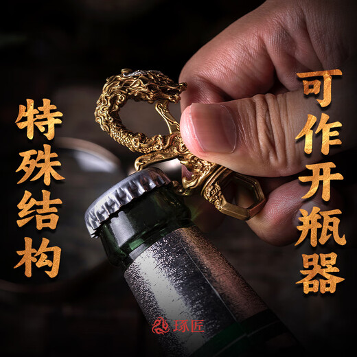 琢匠升龙钥匙扣国潮黄铜汽车钥匙扣高档男士摩托车挂件小饰品龙年礼物 点银升龙钥匙扣钥匙圈搭配款