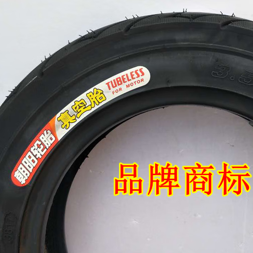 
Chaoyang tire 3.50-10 vacuum tire 350-10 vacuum wheel 15*3.5 tire motorcycle electric vehicle vacuum tire 3.50-10 Chaoyang reinforced H-679 vacuum 1