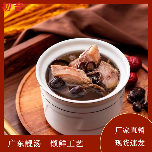 Guangming Guangzhou à la soupe mixée soupe instantanée commerciale légumes préfabriqués souple nutritionnelle