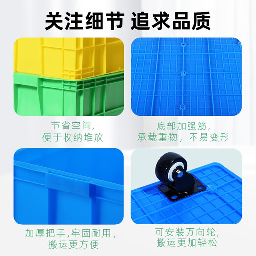 瀚海融科  周转箱塑料箱加厚货架盒长方形胶筐蓝色物料盒养龟收纳储物箱 700-390箱：757*565*400(mm) 不带盖