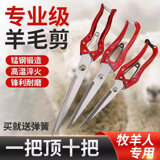 PUCAI manual wool scissors, rabbit hair, cow hair, horse hair scissors, pet shearing, household leather scissors, shearing tool, medium manganese steel type, shearing shear