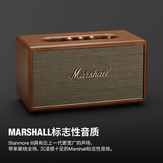 Marshall STANMORE III third generation home wireless Bluetooth 5.2 speaker subwoofer home art speaker brown