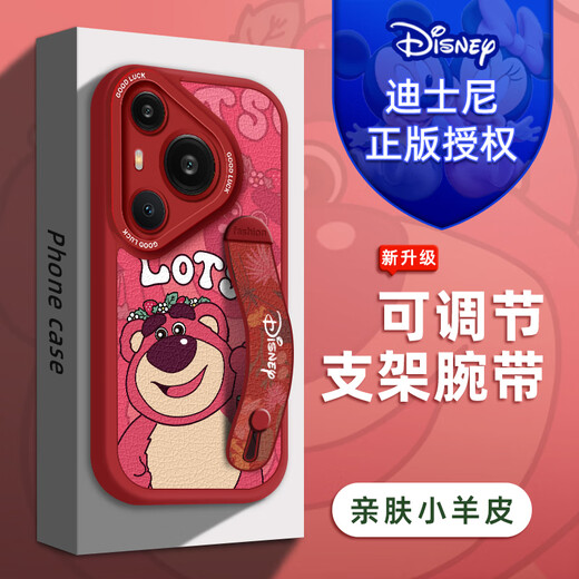 Whtc [Disney autorisé] Huawei Series Mobile Phone Case Pura70pro + Lambrure de bracelet