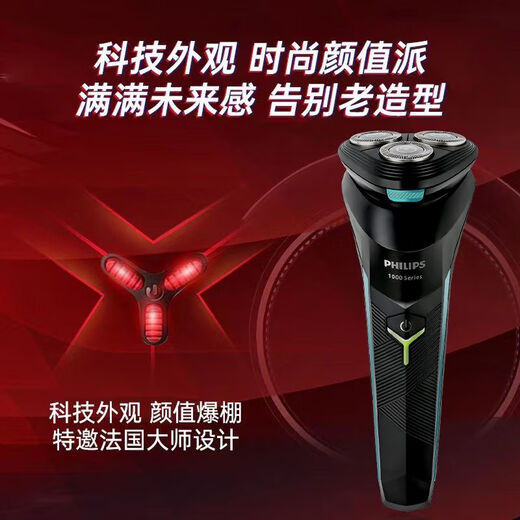 飞利浦电动剃须刀S11153刀头整机防水新款胡须刮胡刀男士 S1115/02风驰切剃系列 标配
