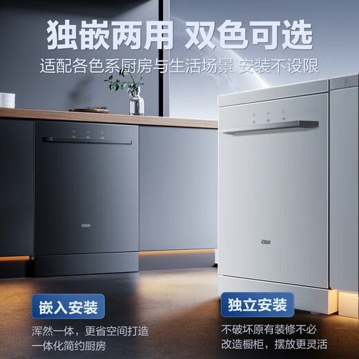 Robam independently embedded dual-purpose 15 sets of large-capacity Sky Realm dishwasher-disinfection all-in-one machine nine-arm three-fork spray first-level energy efficiency embedded dishwasher F80X black 99.999% sterilization and disinfection 15 sets nine-arm three-fork spray washing