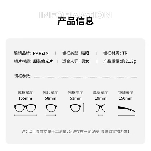 帕森（PARZIN）偏光太阳镜男 猫眼小框近视专属套镜遮阳防晒驾驶墨镜女 PZ12117 曜石黑