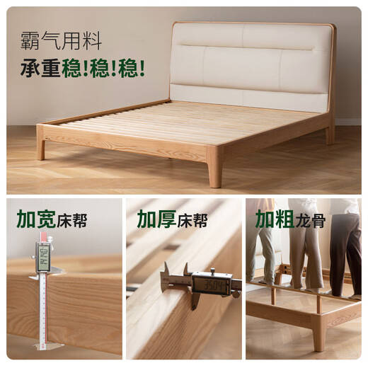 Genji Wood Language Selected Solid Wood Soft Backrest Bed Modern Simple High Backrest Master Bedroom Atmosphere Double Bed Nordic Log Style Small Apartment Bed Oak Organic Leather Milky White Soft Backrest Bed 1.8*2m Without Mat