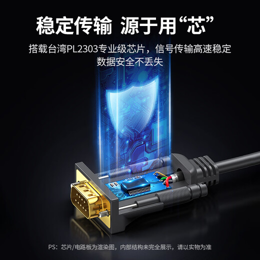 绿联USB转RS232串口线 USB转DB9针公头转接线 支持考勤机收银机标签打印机线com口调试线 【镀金加厚款】公头1米
