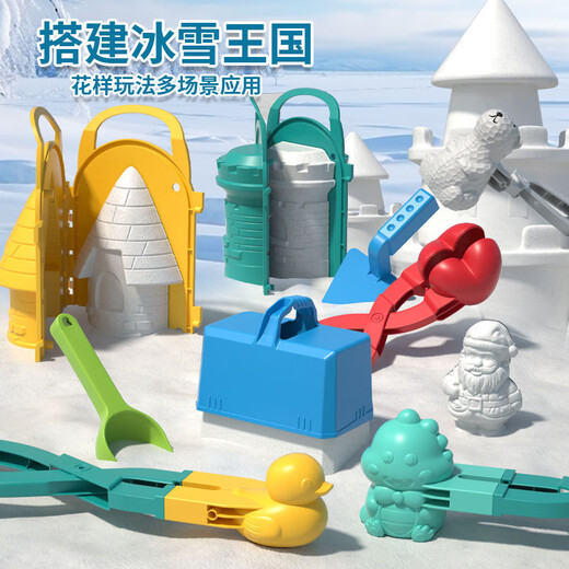 建雄儿童冬季雪球夹小鸭夹雪球神器打雪仗玩雪工具装备模具堆雪人玩具 【便便】大号拼色雪夹761