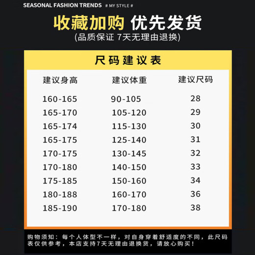 JEEP SPIRIT牛仔裤男士春秋新款韩版潮流修身小脚直筒弹力百搭时尚长裤 6636黑色 28