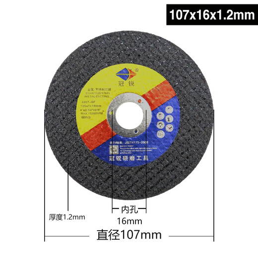 Ruiheng angle grinder cutting disc metal grinding wheel disc 100 stainless steel ultra-thin small cutting disc angle grinder disc hand grinder grinding wheel disc extreme sharp type yellow 25 belt 25 50 pieces