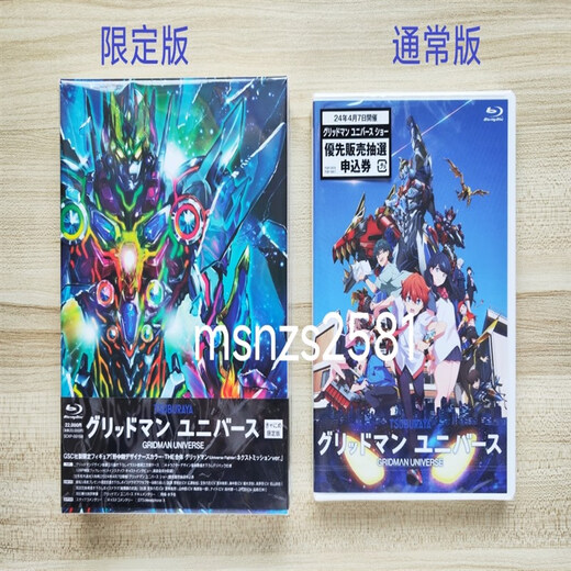 SSSS Gurlitt Universe Theatrical Edition Toei Blu-ray BD DVD Peripherie Zahlungsanimation Gurlitt Special BD Vollpreis 699 Yuan