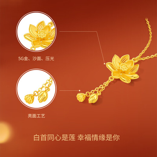 Saturday Fu 5G craftsmanship gold necklace women's lotus pure gold pendant set chain price A0612688 about 4.78g 40+5cm