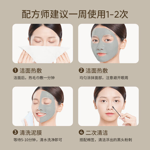 SUMDOY Japanese Cleaning Mud Mask Deep Hydrating Blackhead Shrinking Pores Applicable Mud Mask Universal Blackhead Oil Acne Cleaning Mud Mask 100G