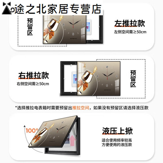 CLCEY酒杯电表箱画装饰画带钟表开关箱挂画遮挡餐厅电闸箱壁画 x2694 70*50cm(遮挡60*40)液压黑框