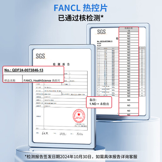 FANCL HealthScience Thermal Control Tablets Mulberry Chitosan Camellia Natural Extraction Intercepting Sugar and Fatty No Catalogs 90 Tablets/Bag