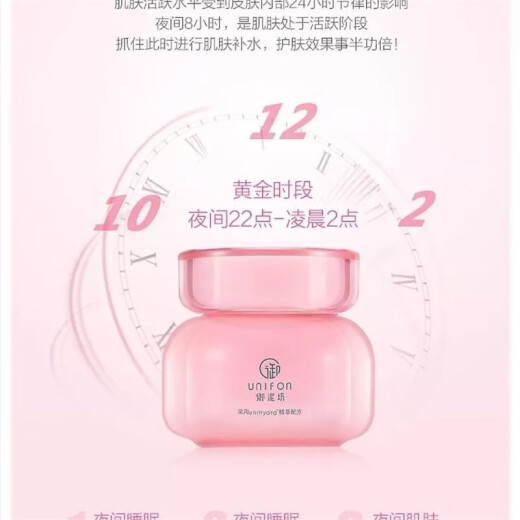 Yunifang Rose Nourishing Sleep Leave-in Mask 100ml Hyaluronic Acid Moisturizing Mask for Women Skin Care Gift Rose Sleep 1 Bottle