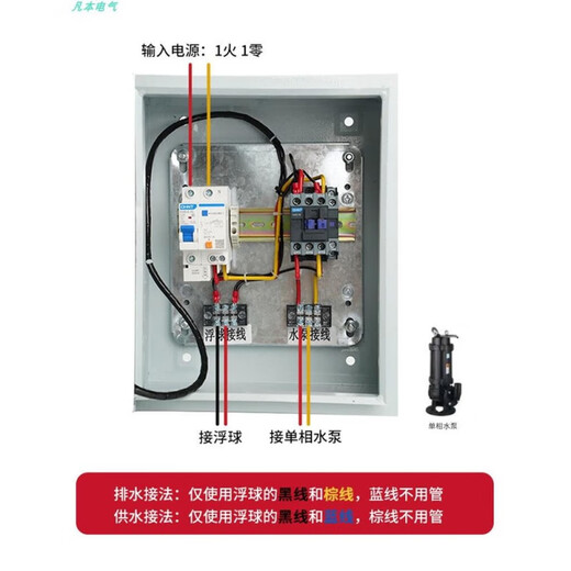 Boîte de commande de pompe à eau Chint 220, monophasé, positionnement du flotteur entièrement automatique, contrôleur de pompage et des eaux usées, boîte de distribution extérieure domestique, modèle ordinaire 2,2 kW