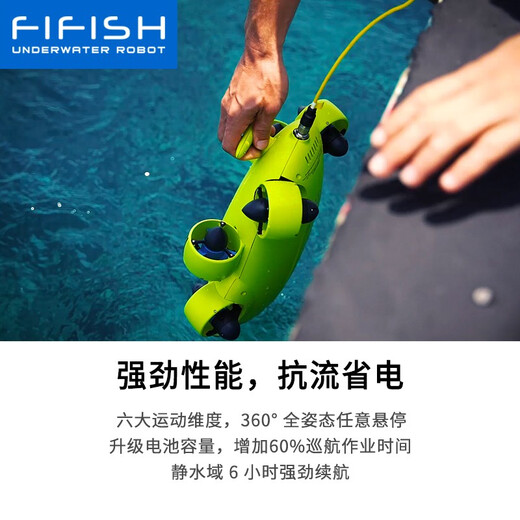 FIFISH鳍源 V6S2.0专业级水下无人机 4K高清镜头拍摄机器人可视智能遥控可潜水寻鱼探鱼器 100米专业套装（机械臂+工业箱）
