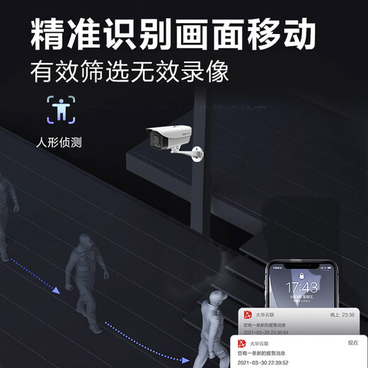 dahua大华监控摄像头400万2K高清全彩夜视POE供电户外防尘防水手机远程监控器 DH-P40A1-A-IL2 3.6mm