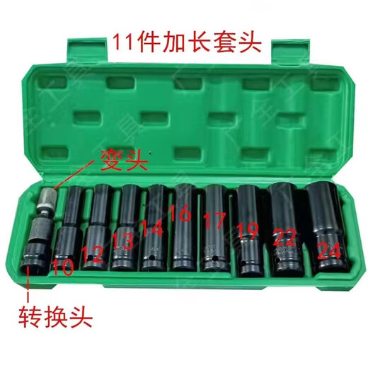 Extended electric wrench socket head, hexagonal hand drill, wind batch, and cannon socket tool set, complete set of 10 pieces, extended socket head 8 to 24
