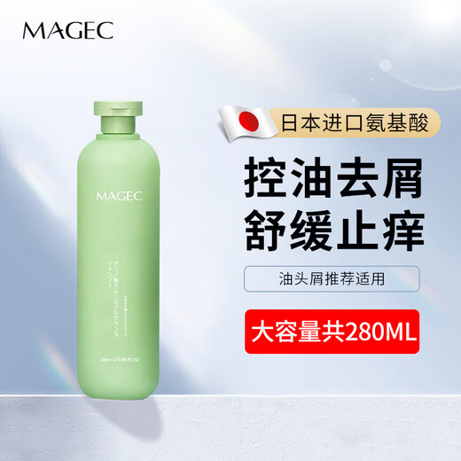 MAGEC amino acid moisturizing shampoo fluffy oil control hair care shampoo anti-dandruff long-lasting fragrance anti-itch shampoo amino acid shampoo 280ml