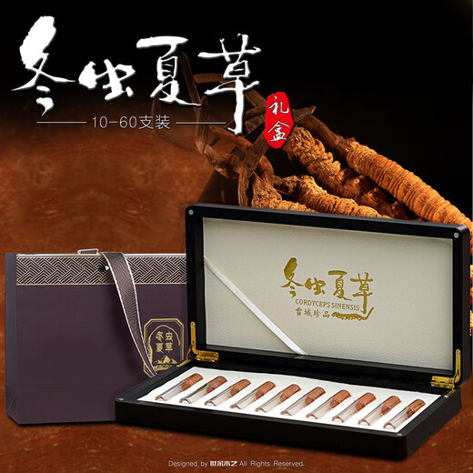 Beijing Tongrentang [Black Friday] New Cordyceps Summer Packaging Box Cordyceps Summer Gift Box Essence 60 Gift Boxes + Handbags + Instructions [No Cordyceps Summer