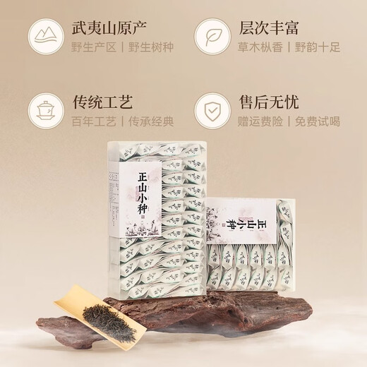 正山小种红茶武夷山桐木关正宗茶叶特级440g办公室口粮茶 送礼客户